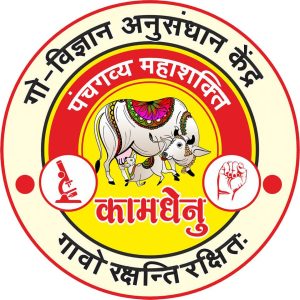 गो- विज्ञान अनुसंधान केंद्र