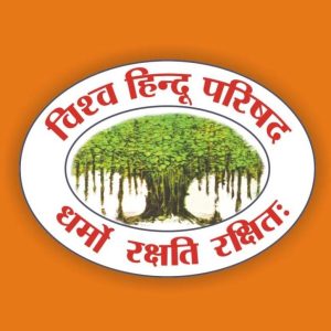 विश्व हिन्दू परिषद